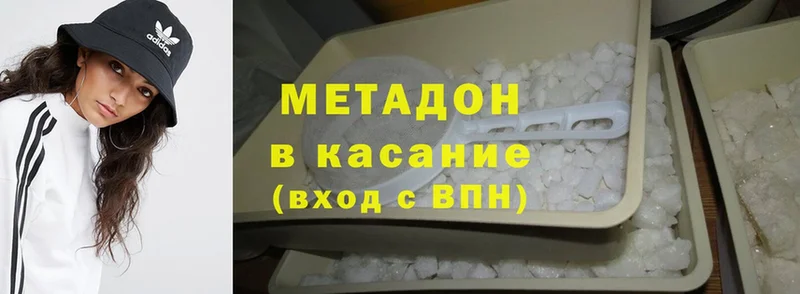 Метадон methadone  наркошоп  маркетплейс клад  Данилов 