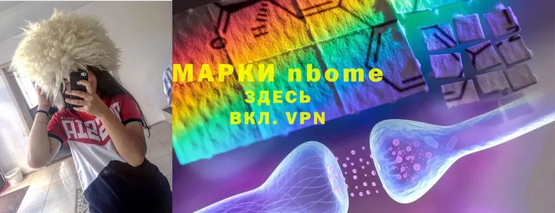 Марки N-bome 1,8мг  KRAKEN ссылки  Данилов 